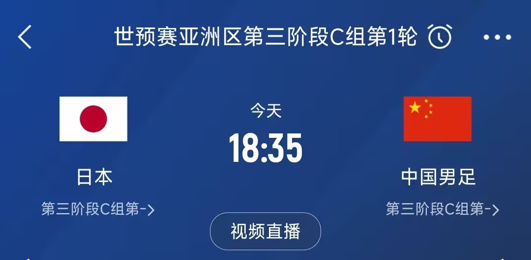 能否改命？国足对日本已经连续26年&14场不胜！期间战绩6平8负